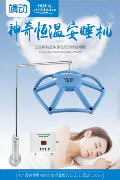 人工智能感温科技自动化调节恒温睡眠大健康防百病～池志波