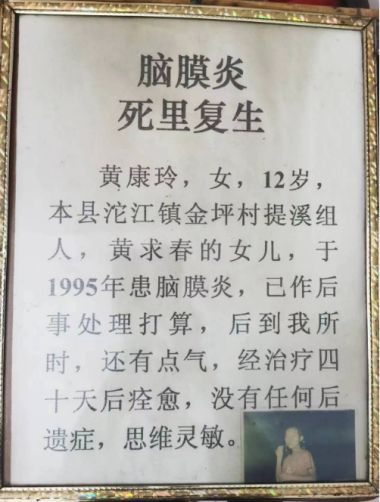 大国医者 国医名师——洪等得