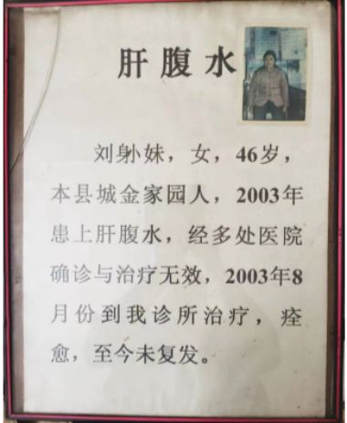 大国医者 国医名师——洪等得