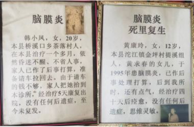 大国医者 国医名师——洪等得