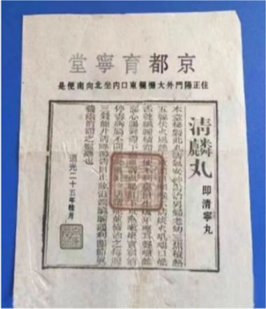 清康熙育寧堂國毉藥文化