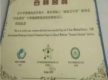 专攻多种恶性肿瘤及一切疑难绝症50年的大国名医——熊伟