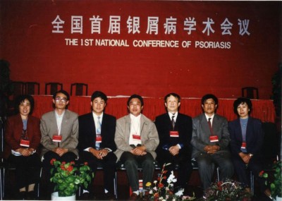 五十载岐黄坚守 研治援救显担当 传统医学专家牛富立事迹掠影