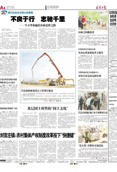 中国国医名家——牛方华：一位身残志坚的中医临床专家