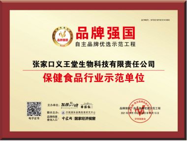 大医精诚 仁德为先 访著名中医专家---王平