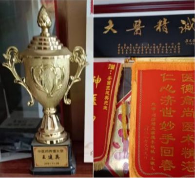 吉祥如意庆龙年·欢天喜地迎新春 访国医名师---王建英