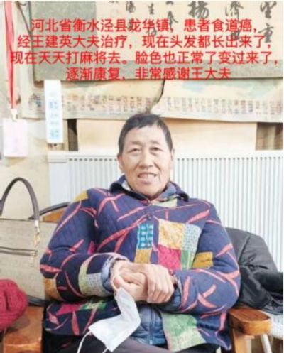 吉祥如意庆龙年·欢天喜地迎新春 访国医名师---王建英