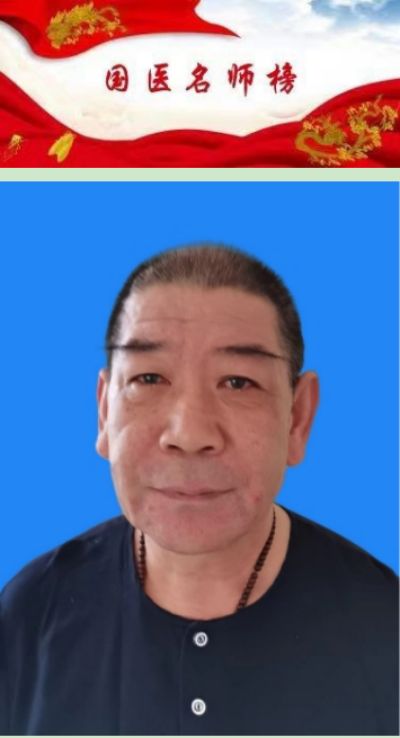 中医世家中医正骨优秀传承人——王永清 荣获国医百科国医泰斗荣誉称号