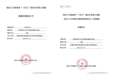 承千年文化 扬中医德馨 访大国医者---王镇