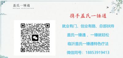 贯彻落实两会精神  访新时代 国医名师—盖庆宽