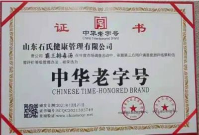 恭贺国医名师——石凤亮 荣获国医百科官网国医泰斗荣誉称号