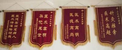 恭贺国医名师——石凤亮 荣获国医百科官网国医泰斗荣誉称号