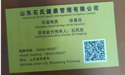 恭贺国医名师——石凤亮 荣获国医百科官网国医泰斗荣誉称号