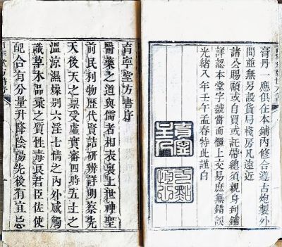 清康熙育寧堂中毉藥文化-祝华