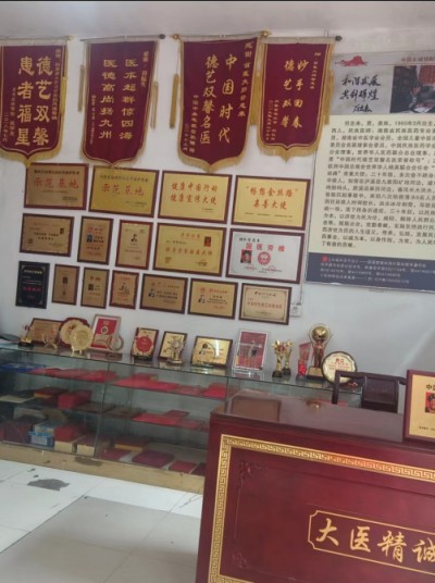 时代国医——符忠来