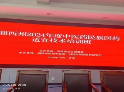 时代国医——符忠来