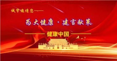 喜迎二十大 建功新时代 中国国医百科网特别报道著名缪氏中医传承人——缪南星