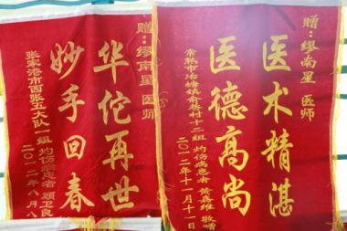 喜迎二十大 建功新时代 中国国医百科网特别报道著名缪氏中医传承人——缪南星