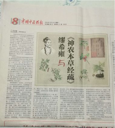 喜迎二十大 建功新时代 中国国医百科网特别报道著名缪氏中医传承人——缪南星