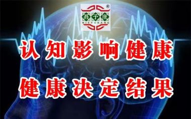 给力！承德聂海龙开讲： 通解归正无创法，为君减祛诸顽痛