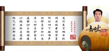 给力!承德聂海龙开讲: 通解归正无创法,为君减祛诸顽痛