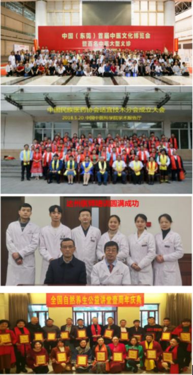 中国当代名医——-萧树斌