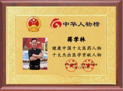 肿瘤癌症心脑血管疾病就服海参活性肽——蒋学林