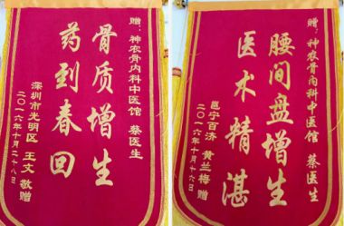 大医精诚 仁德为先 访著名中医专家---蔡培生