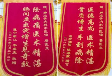 大医精诚 仁德为先 访著名中医专家---蔡培生