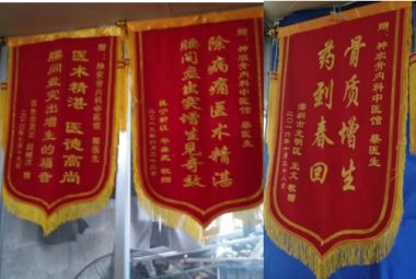 大医精诚 仁德为先 访著名中医专家---蔡培生