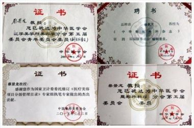 中国著名整形美容专家——蔡景龙