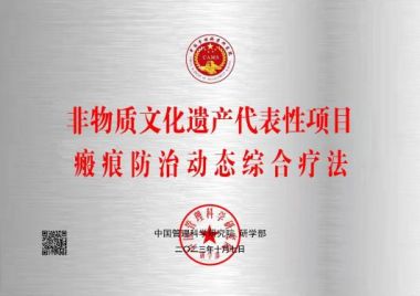 中国著名整形美容专家——蔡景龙