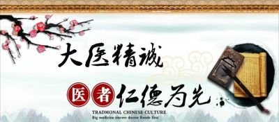 中国著名中医专家——赵应庭