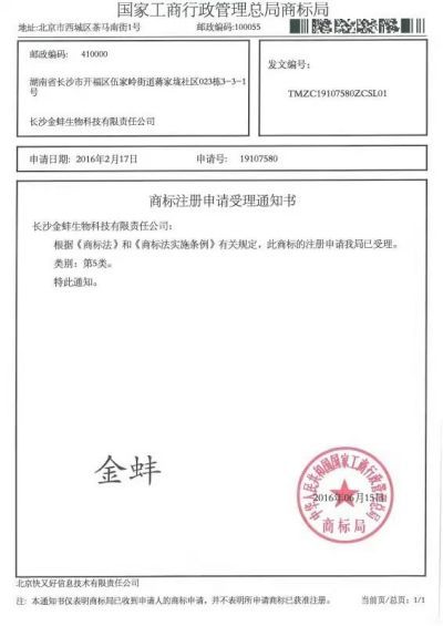 中国著名中医专家——赵应庭