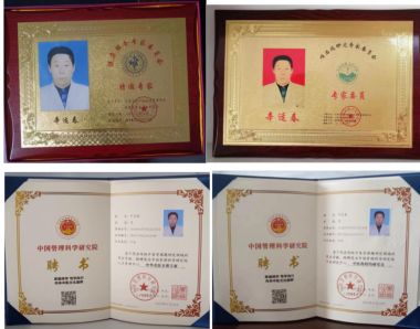 著名辛氏 “ 三合一纯中药绿色物理疗法 ” “ 辛氏脊背僵硬疼痛症 ”，“ 刺血拔罐有助于促进气血再生功能恢复 ” 创始人，辛适春序列论述