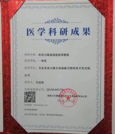 著名辛氏 “ 三合一纯中药绿色物理疗法 ” 新式脊背僵硬疼痛症 ” “ 刺血拔罐有助于气血再生功能” 创始人辛适春序列论述