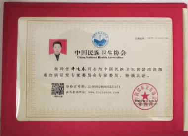 著名辛氏 “ 三合一纯中药绿色物理疗法 ” 新式脊背僵硬疼痛症 ” “ 刺血拔罐有助于气血再生功能” 创始人辛适春序列论述