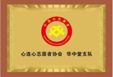 中医传国脉 岐伯济天下 访华中堂集团创始人---邓树平