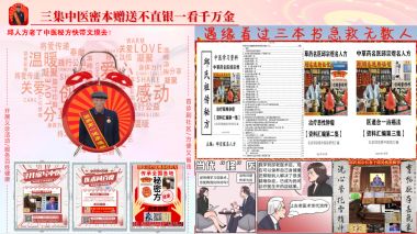 向党的二十大献礼特别报道—著名国医邱宗煜老师