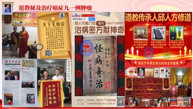 向党的二十大献礼特别报道—著名国医邱宗煜老师