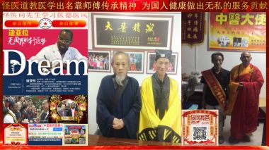 向党的二十大献礼特别报道—著名国医邱宗煜老师