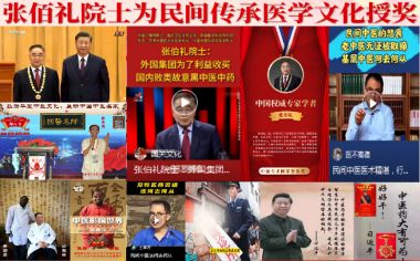 向党的二十大献礼特别报道—著名国医邱宗煜老师
