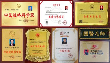 向党的二十大献礼特别报道—著名国医邱宗煜老师
