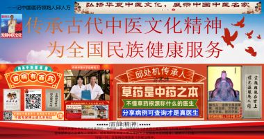 向党的二十大献礼特别报道—著名国医邱宗煜老师