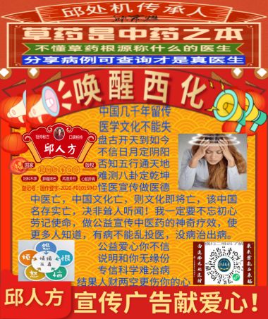 向党的二十大献礼特别报道—著名国医邱宗煜老师