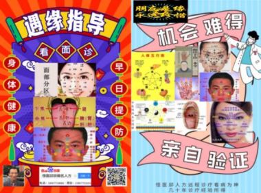 向党的二十大献礼特别报道—著名国医邱宗煜老师