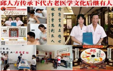 向党的二十大献礼特别报道—著名国医邱宗煜老师