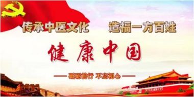 向党的二十大献礼特别报道—著名国医邱宗煜老师