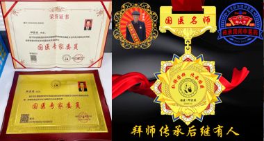 向党的二十大献礼特别报道—著名国医邱宗煜老师
