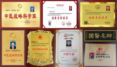向党的二十大献礼特别报道—著名国医邱宗煜老师
